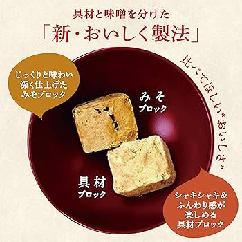 マルコメ　セット売り Amazon | 味噌汁 【マルコメ】 フリーズドライ 京懐石詰合せ (8